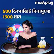 MostPlay Bangladesh